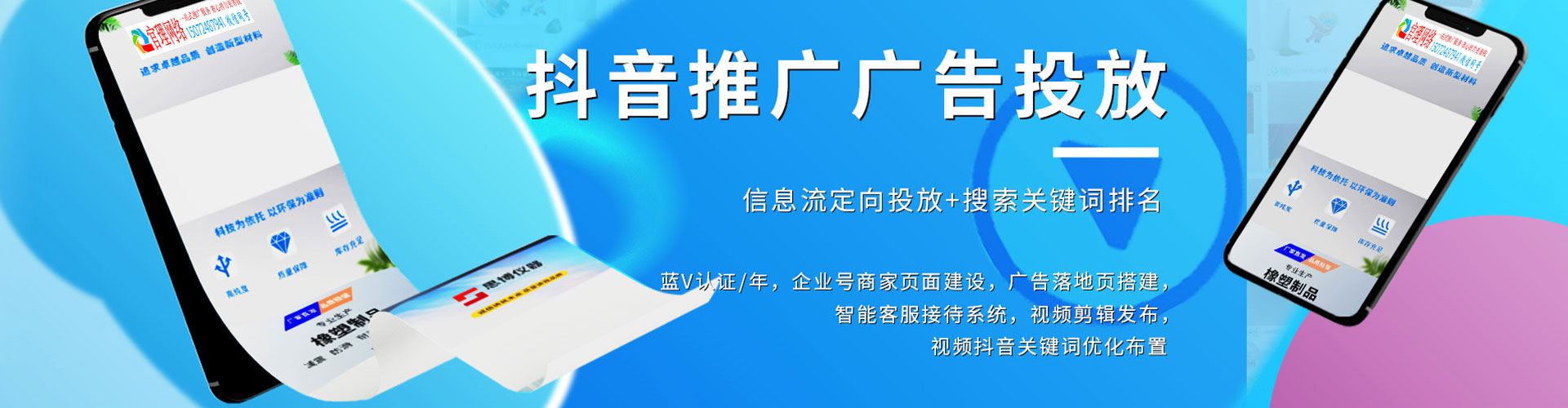 石台信息流怎么做